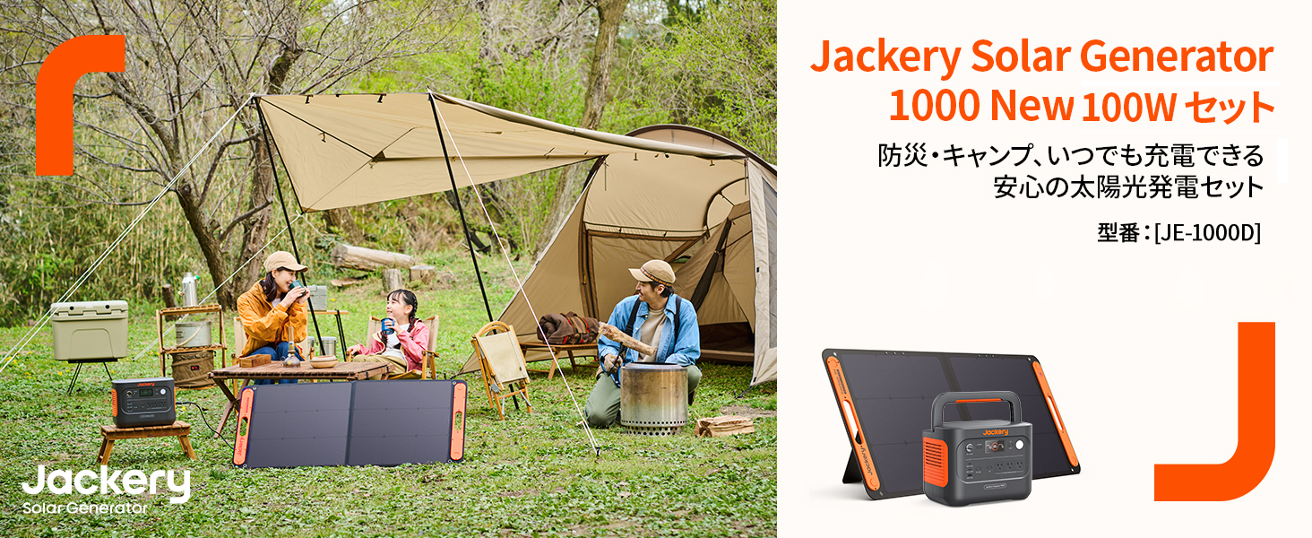 Jackery Portable Power 1000 ソーラーパネルセット Amazon.co.jp: Jackery Solar Generator 1000 ポータブル電源